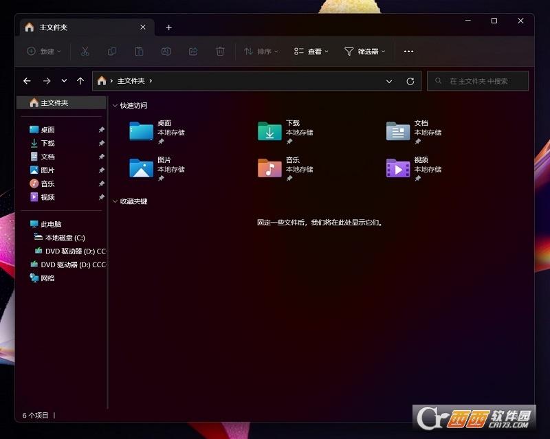 ExplorerBlurMica,文件管理器,桌面.