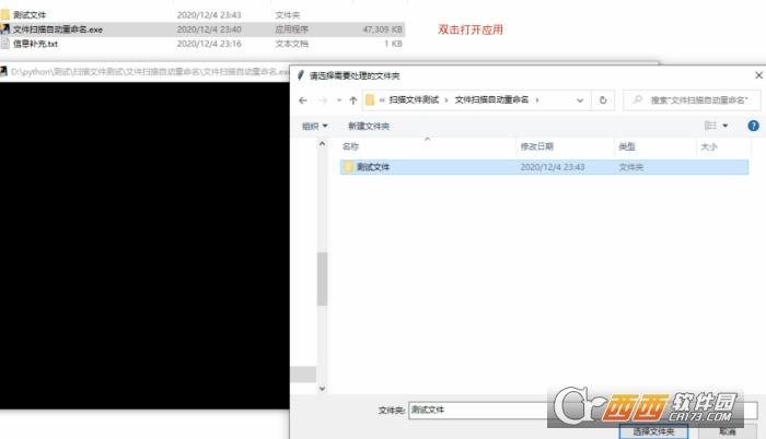 文件扫描自动重命名,打印工具.