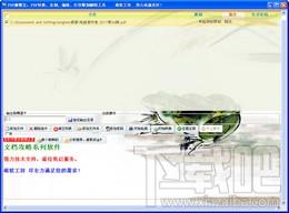 PDF解限宝,PDF解限宝下载,PDF解限宝官方下载