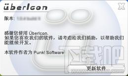 UberIcon,UberIcon下载,UberIcon官方下载,美化插件
