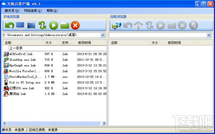 又拍云客户端,又拍云客户端下载,又拍云客户端绿色版,图片外链获取工具