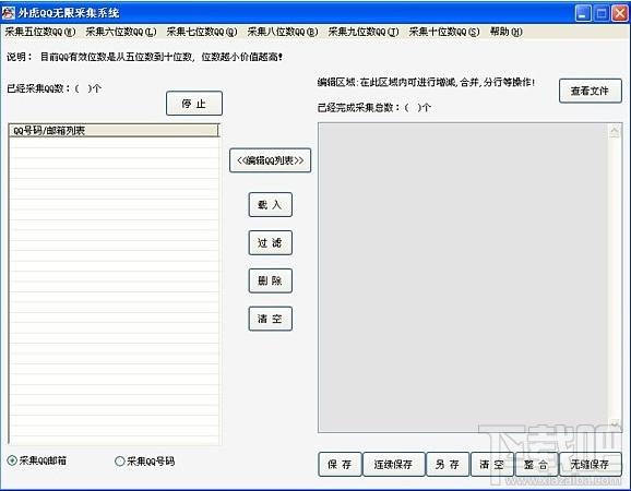外虎QQ无限采集系统,外虎QQ无限采集系统下载,外虎QQ无限采集系统官方下载