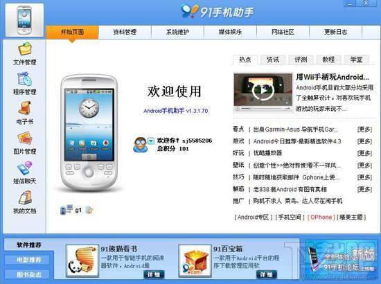 Applet Glide Navigation Pro,Applet Glide Navigation,Applet Glide建立Java菜单