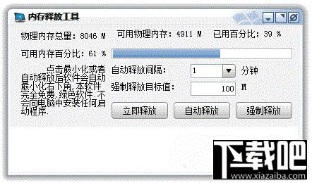 内存释放工具,内存释放工具下载,内存释放工具官方下载