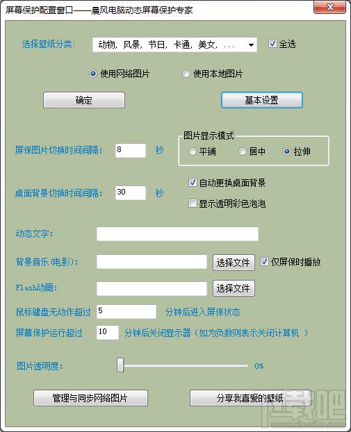 挂机锁屏,挂机锁屏下载,挂机锁屏官方下载