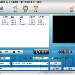 顶峰-DVD至MKV转换器,顶峰-DVD至MKV转换器下载,顶峰-DVD至MKV转换器官方下载