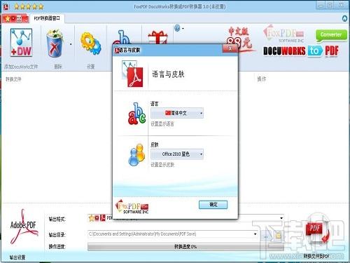 DocuWorks to PDF Converter,DocuWorks to PDF Converter下载,DocuWorks to PDF Convert