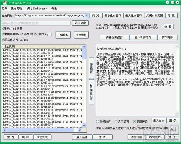 博客访问系统,外虎博客访问系统,外虎博客访问系统下载,外虎博客访问系统官方下载