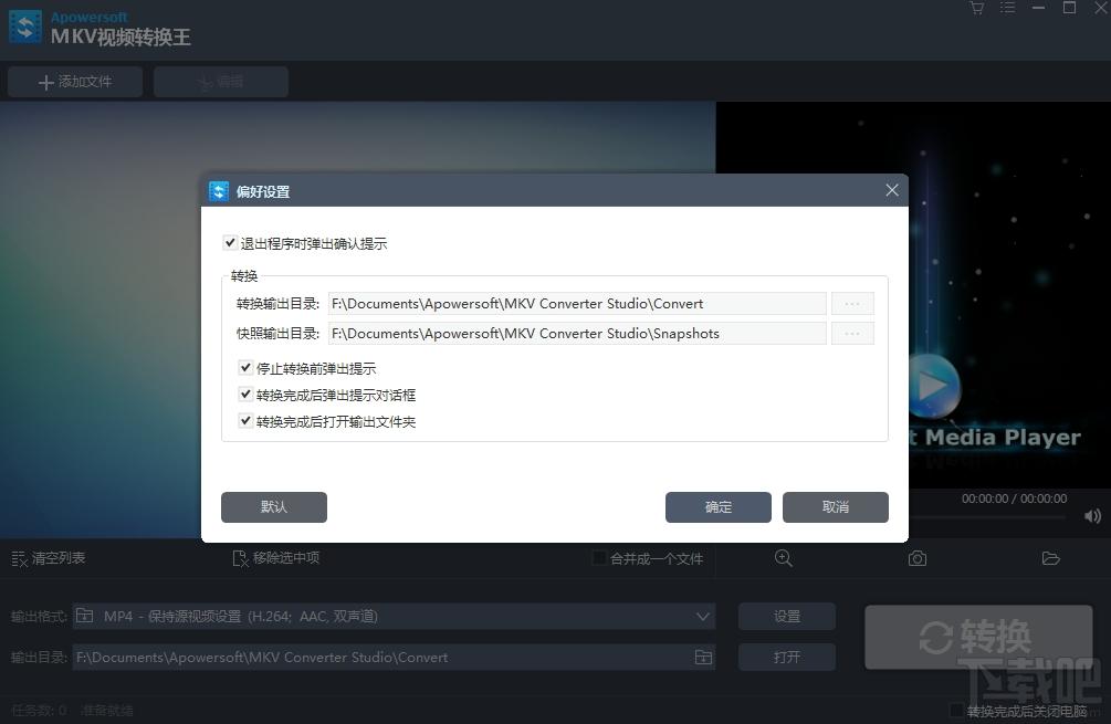 Apowersoft,MKV Converter Studio,mkv转换器,MKV视频转换通