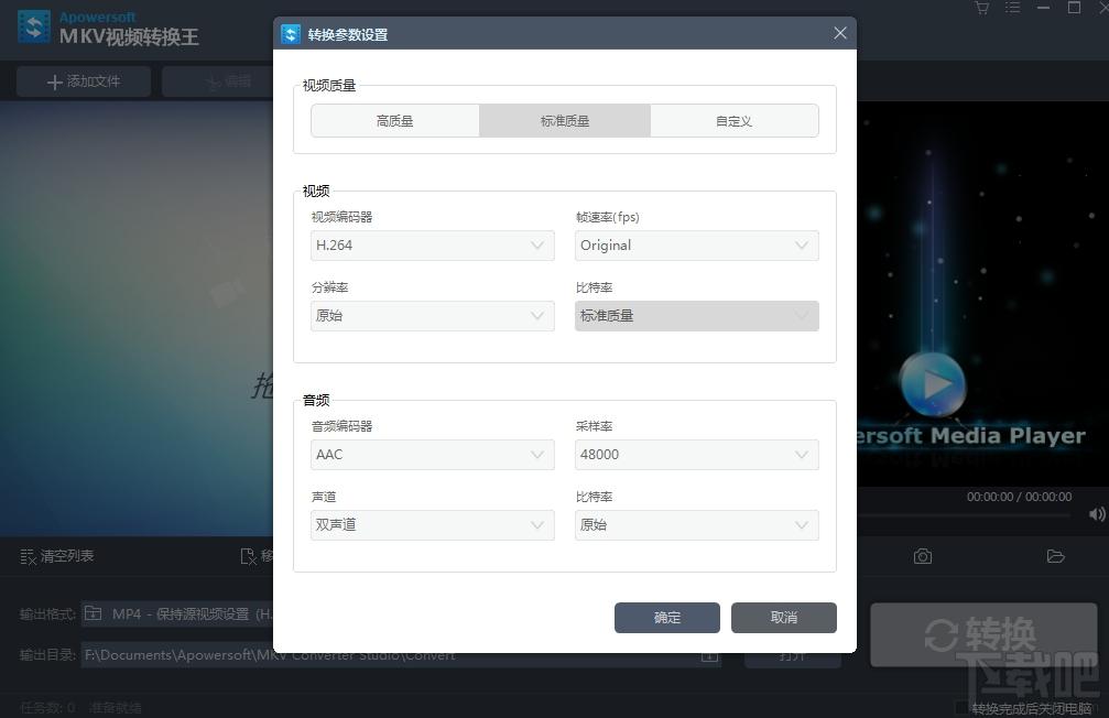 Apowersoft,MKV Converter Studio,mkv转换器,MKV视频转换通