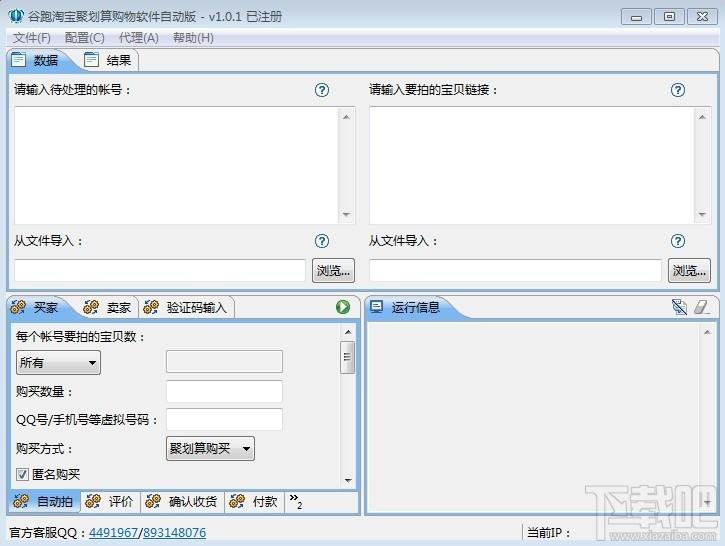 谷跑淘宝聚划算购物软件,谷跑淘宝聚划算购物软件下载,谷跑淘宝聚划算购物软件官方下载