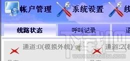 先锋小型呼叫中心系统,先锋小型呼叫中心系统下载,呼叫中心系统