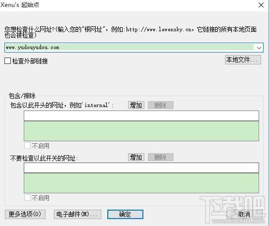Xenu,Xenu中文版,Xenu绿色版,死链检查