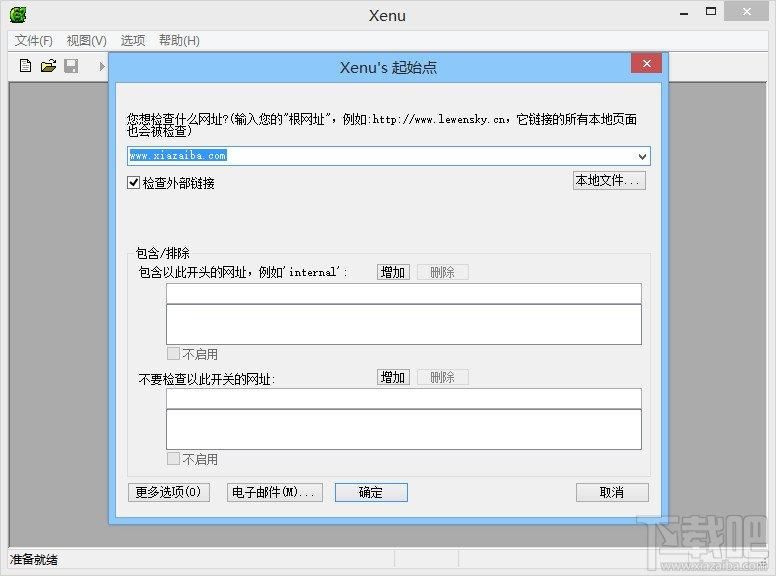 Xenu,Xenu中文版,Xenu绿色版,死链检查