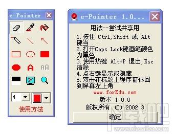 电脑黑板(ePointer),电脑黑板(ePointer)下载,电脑黑板(ePointer)官方下载