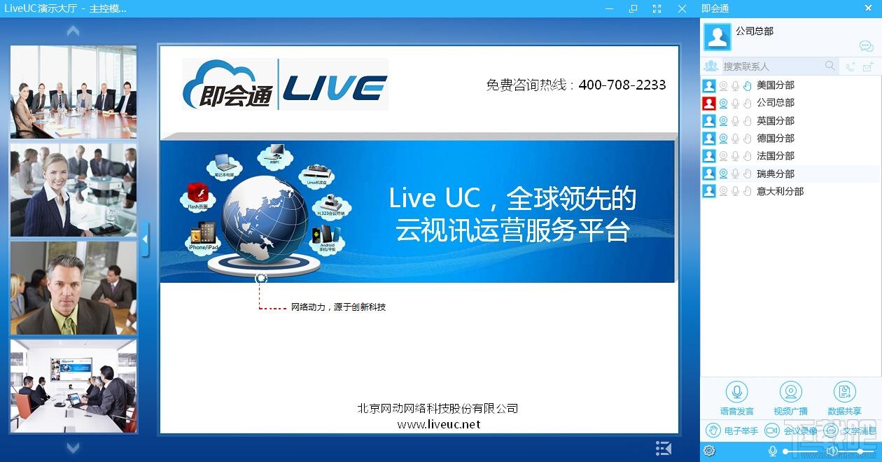 即会通商务版客户端,即会通商务版客户端下载,即会通商务版客户端官方下载