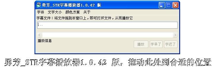 勇芳字幕播放器,勇芳字幕播放器下载