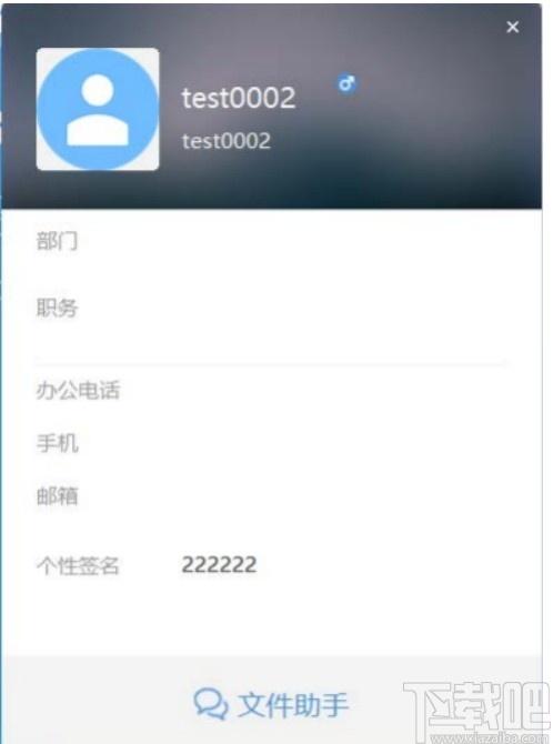 新城小新下载,新城小新,小新,聊天工具,即时通讯,办公协同