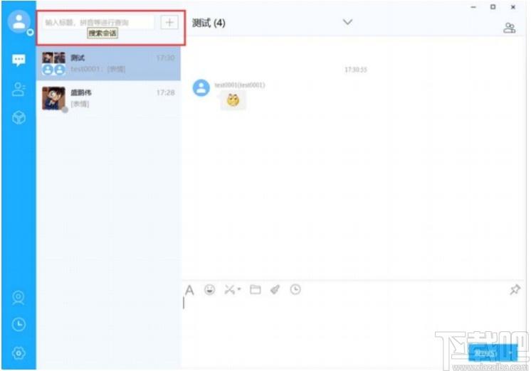 新城小新下载,新城小新,小新,聊天工具,即时通讯,办公协同