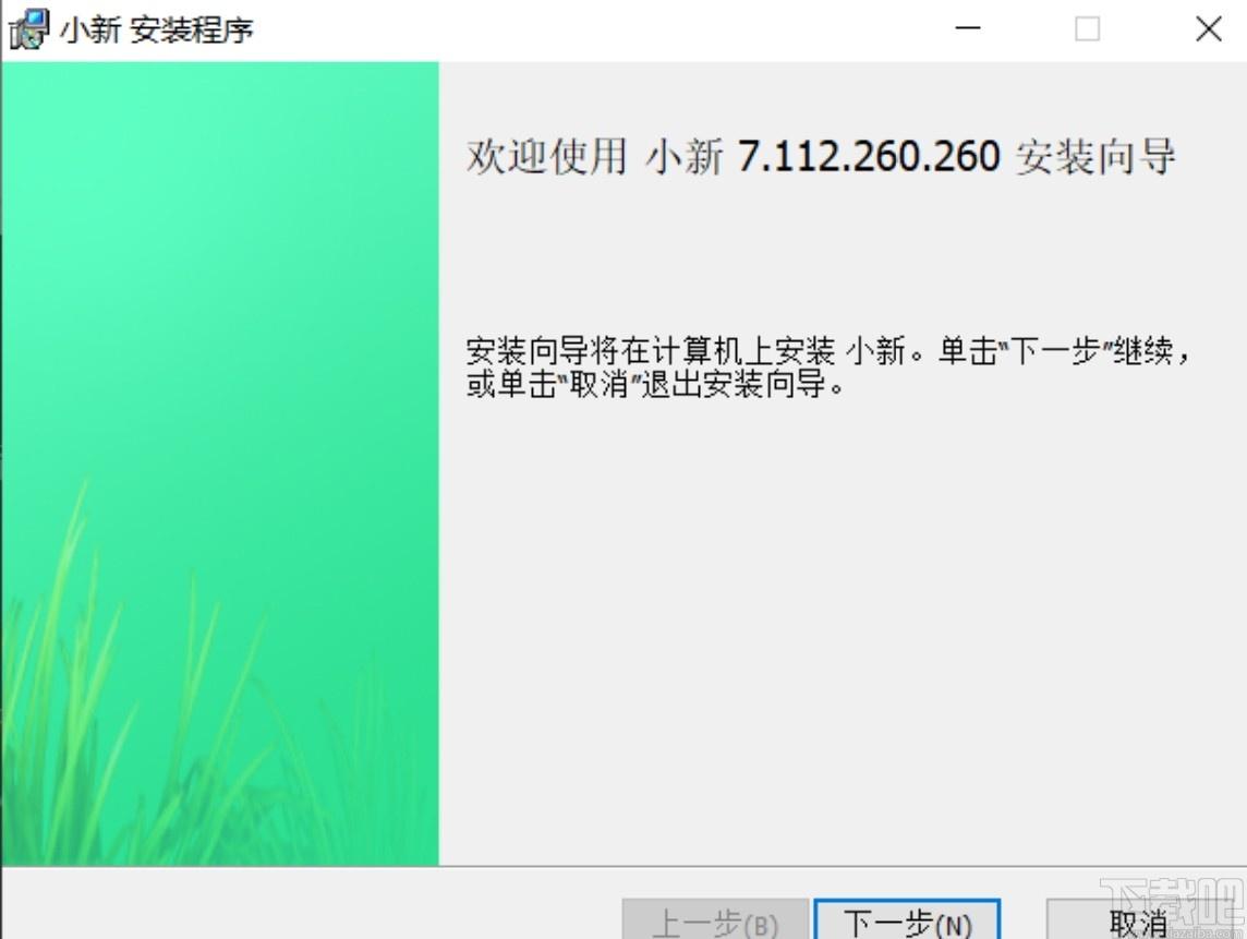 新城小新下载,新城小新,小新,聊天工具,即时通讯,办公协同