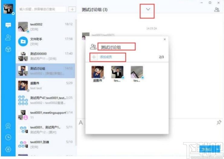 新城小新下载,新城小新,小新,聊天工具,即时通讯,办公协同