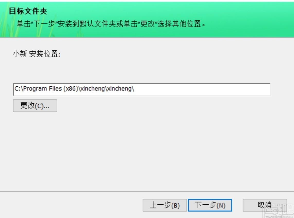 新城小新下载,新城小新,小新,聊天工具,即时通讯,办公协同