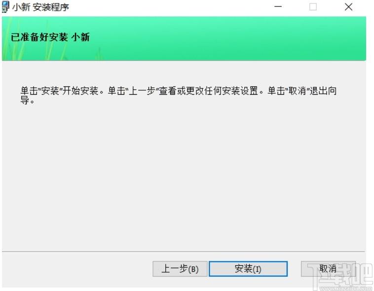 新城小新下载,新城小新,小新,聊天工具,即时通讯,办公协同