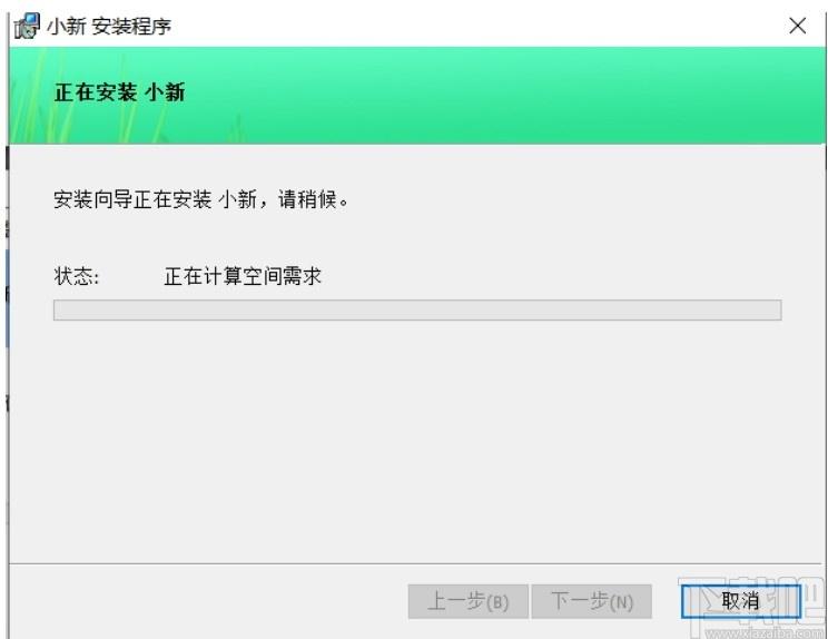 新城小新下载,新城小新,小新,聊天工具,即时通讯,办公协同