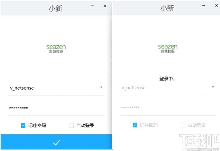 新城小新下载,新城小新,小新,聊天工具,即时通讯,办公协同