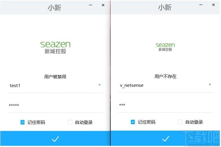 新城小新下载,新城小新,小新,聊天工具,即时通讯,办公协同