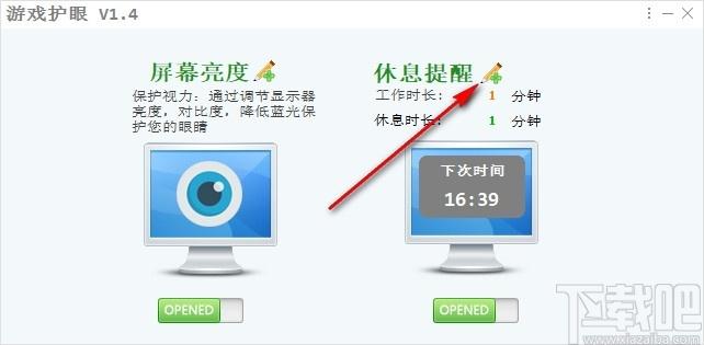 游戏护眼下载,护眼软件,屏幕管理
