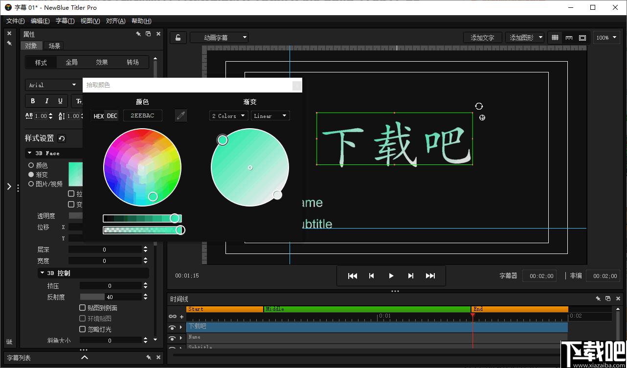 NewBlueFX Titler Ultimate下载,字幕编辑,标题制作