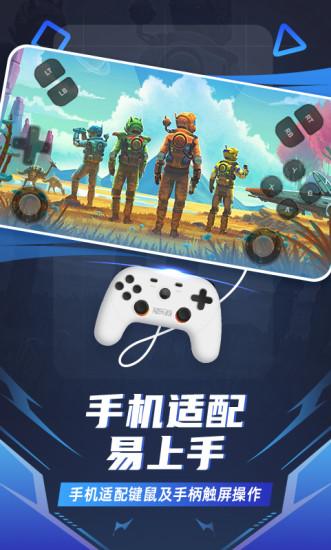 随乐游云游戏最新版下载,随乐游,云游戏app
