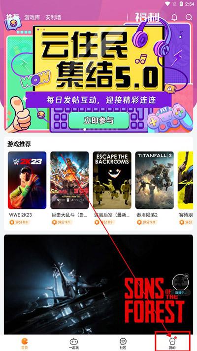 随乐游云游戏最新版下载,随乐游,云游戏app
