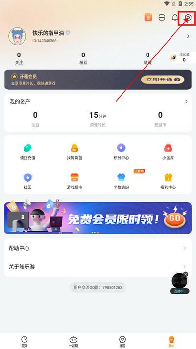 随乐游云游戏最新版下载,随乐游,云游戏app