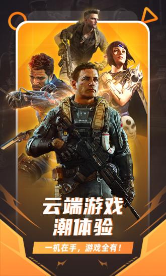 随乐游云游戏最新版下载,随乐游,云游戏app