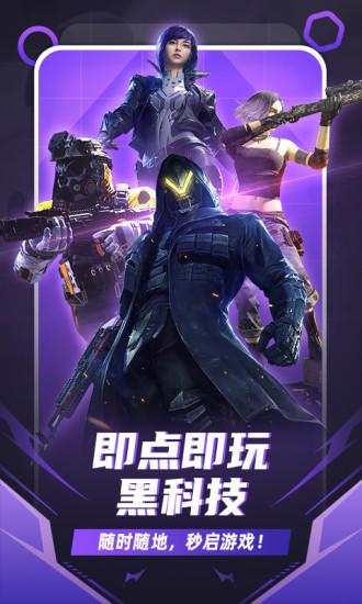 随乐游云游戏最新版下载,随乐游,云游戏app