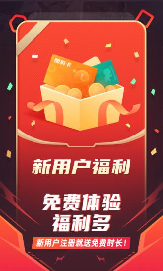 随乐游云游戏最新版下载,随乐游,云游戏app