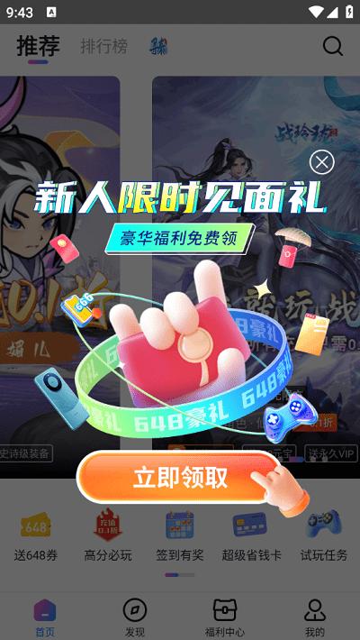 众玩手游盒子app下载,众玩手游盒子,游戏盒子app