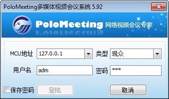PoloMeeting,PoloMeeting视频会议软件下载,PoloMeeting视频会议软件官方下载
