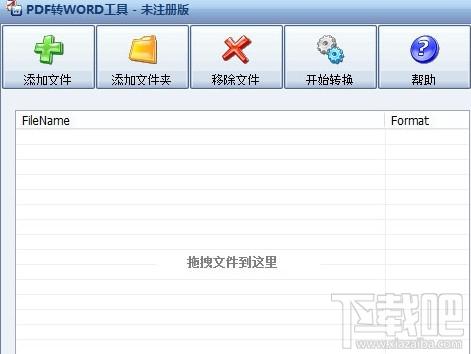 PDF转WORD,PDF转WORD工具