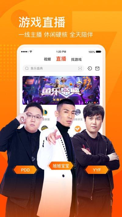 斗鱼云游戏app下载,斗鱼云游戏,云游戏,斗鱼app
