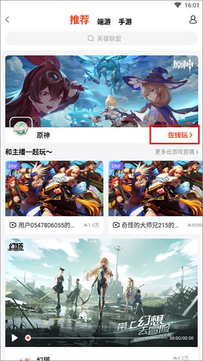 斗鱼云游戏app下载,斗鱼云游戏,云游戏,斗鱼app