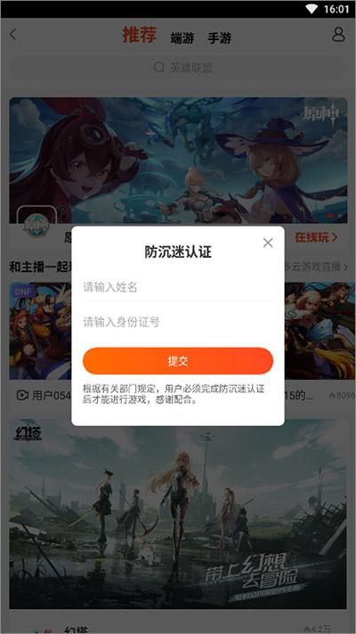 斗鱼云游戏app下载,斗鱼云游戏,云游戏,斗鱼app