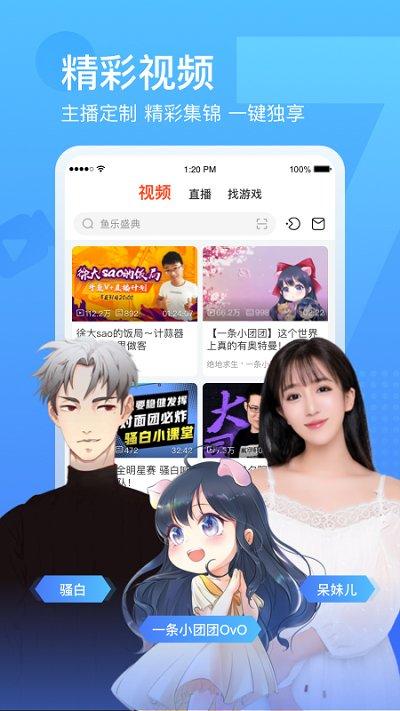 斗鱼云游戏app下载,斗鱼云游戏,云游戏,斗鱼app