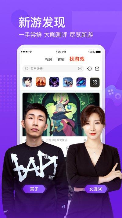 斗鱼云游戏app下载,斗鱼云游戏,云游戏,斗鱼app