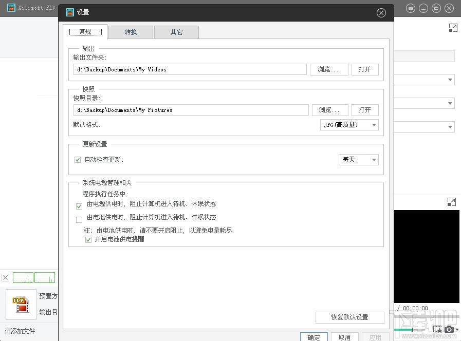Xilisoft FLV Converter,Xilisoft FLV Converter下载,flv视频转换