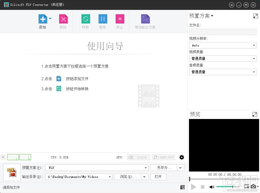 Xilisoft FLV Converter,Xilisoft FLV Converter下载,flv视频转换
