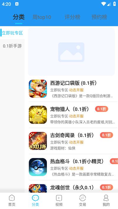 520游戏盒子下载,520游戏,游戏盒子app