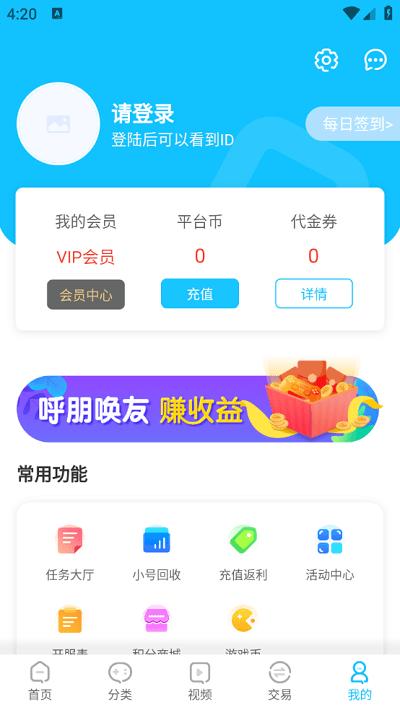 520游戏盒子下载,520游戏,游戏盒子app